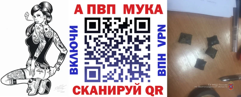 Альфа ПВП VHQ  Камышлов 