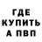 Метадон мёд VinEvil
