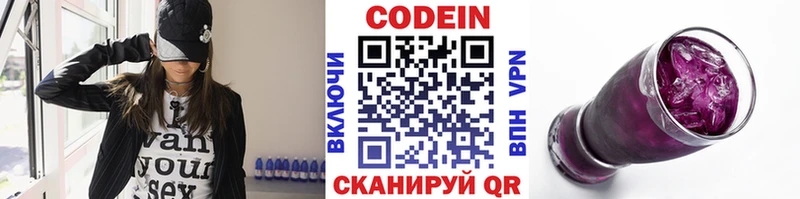 Кодеиновый сироп Lean напиток Lean (лин)  Камышлов 
